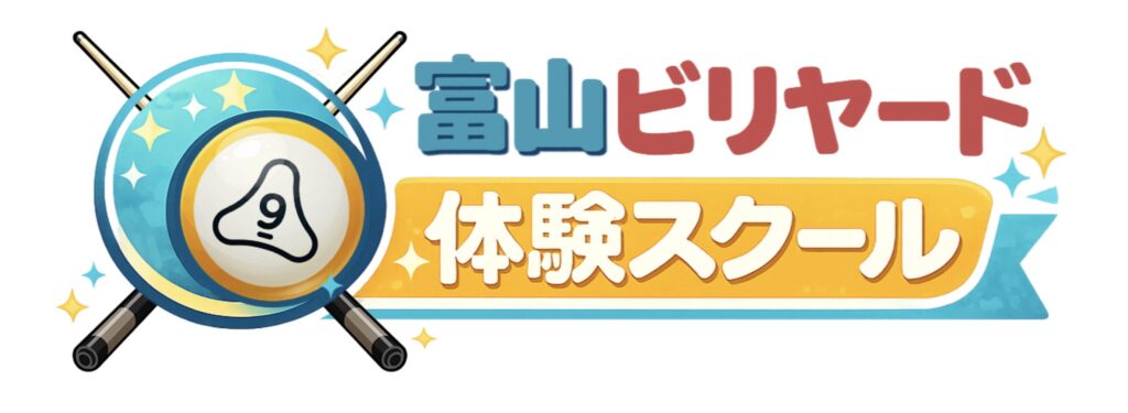 ビリヤードの入口です